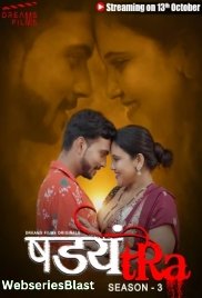Shadyantra Season 3 (E01) DreamsFilms Hot Web Series (2023) Shadyantra Season 3 (E01) DreamsFilms Hot Web Series (2023)