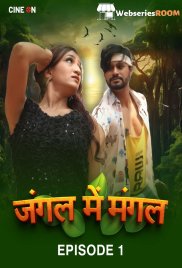 Jungle Me Mangal (E01) CineOn Hot Web Series (2024) Jungle Me Mangal (E01) CineOn Hot Web Series (2024)