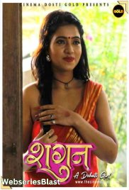 Shagun CinemaDosti Hot Short Film (2023) Shagun CinemaDosti Hot Short Film (2023)